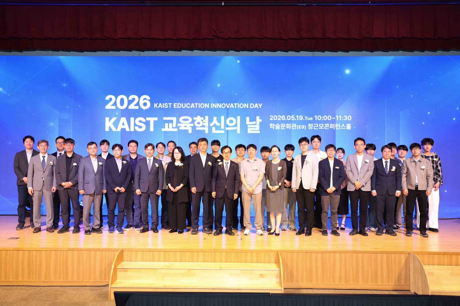 2026 KAIST 교육혁신의 날 단체 사진