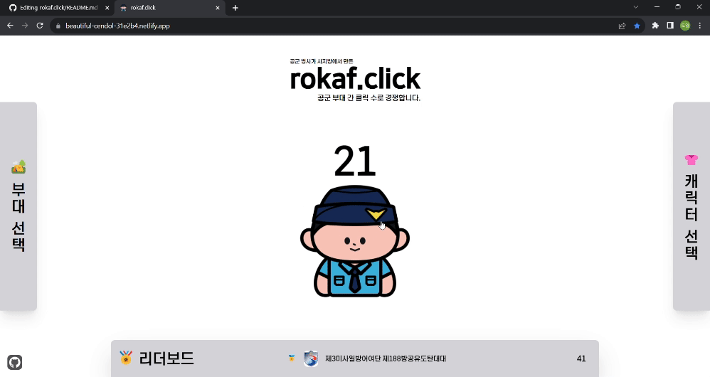 rokaf.click