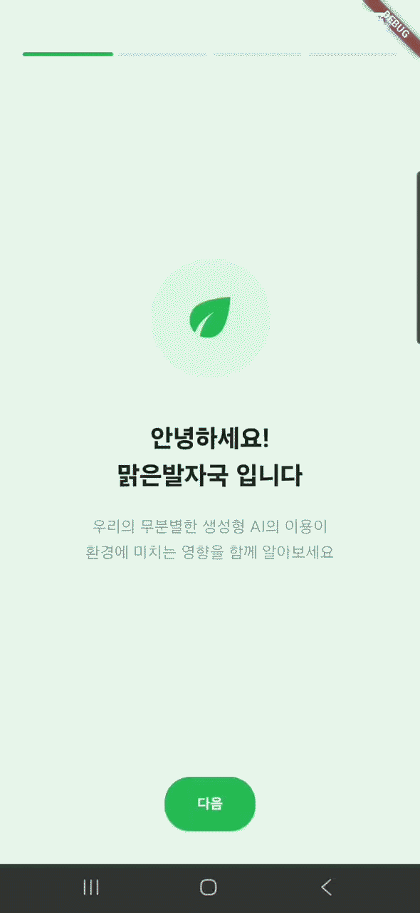지킴이